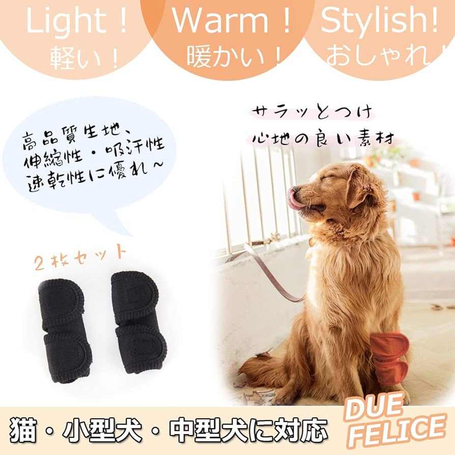 Amazon | Due Felice 犬用 リハビリ 犬用関節プロテクター 膝